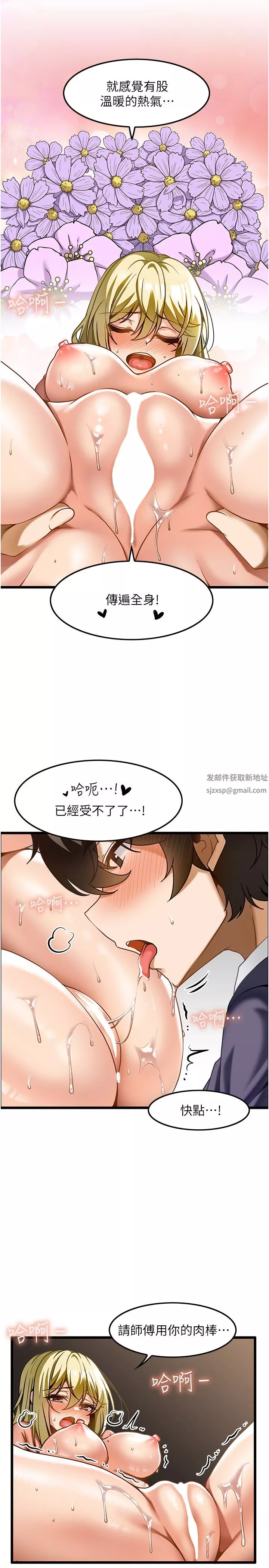 頂級按摩師第14話-把滾燙的精液灌進來
