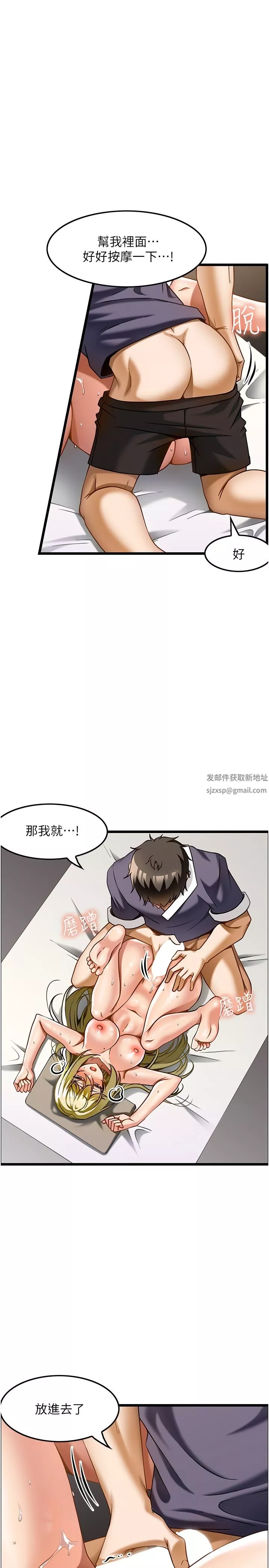 頂級按摩師第14話-把滾燙的精液灌進來