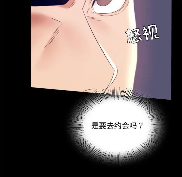 背叛的开始第8話
