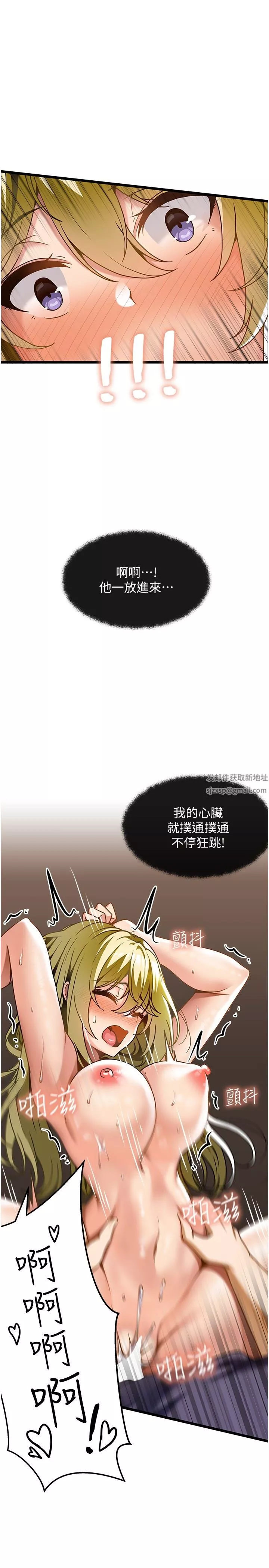 頂級按摩師第14話-把滾燙的精液灌進來