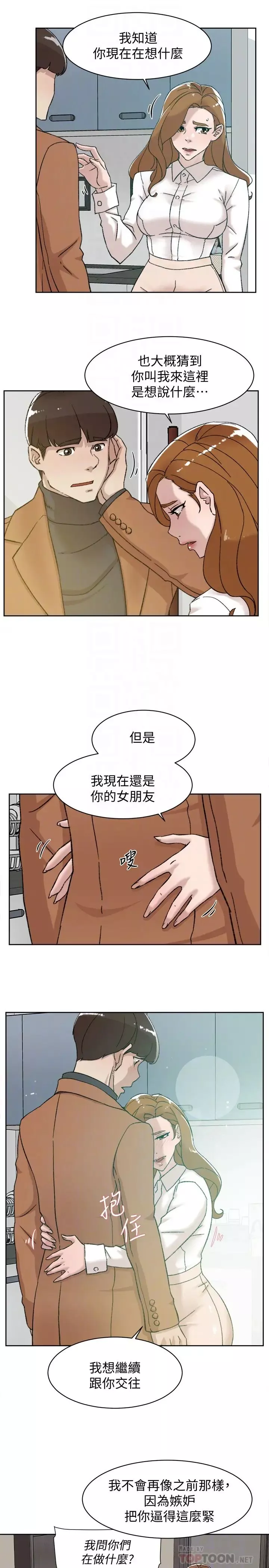 她的高跟鞋第109話-無法抗拒她的魅力