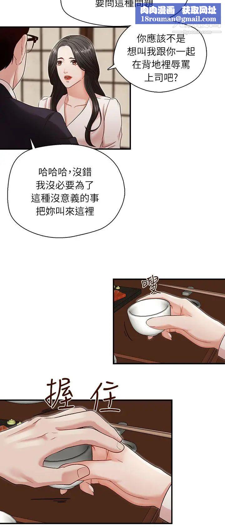 哥哥的秘書第6話-和她一起的應酬