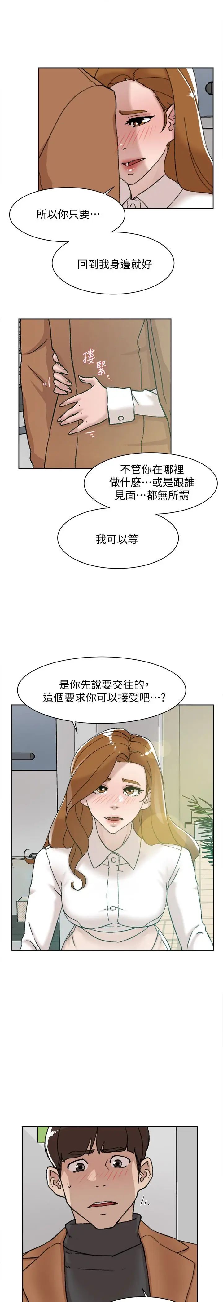 她的高跟鞋第109话-无法抗拒她的魅力