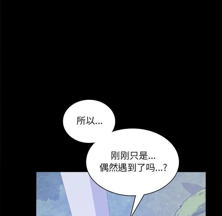 背叛的开始第8话