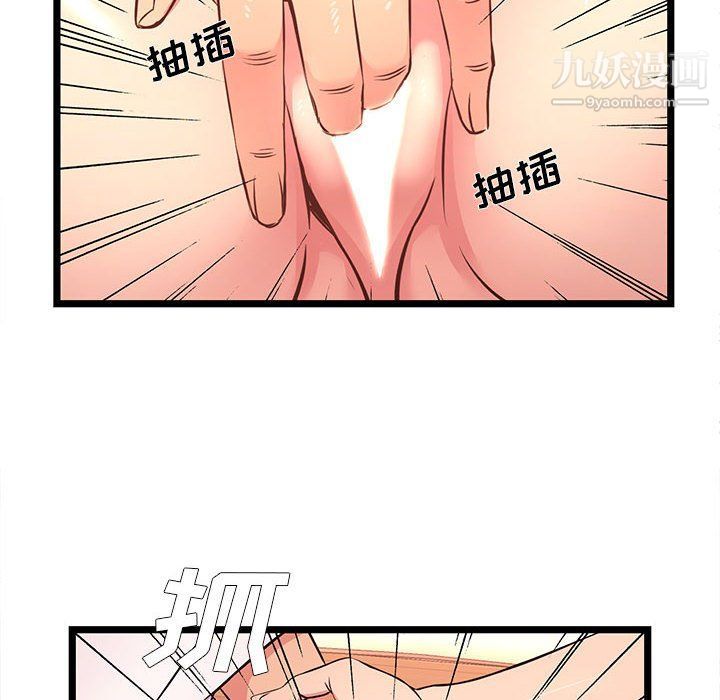 螞蟻地獄第15話