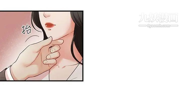 哥哥的秘書第6話-和她一起的應酬