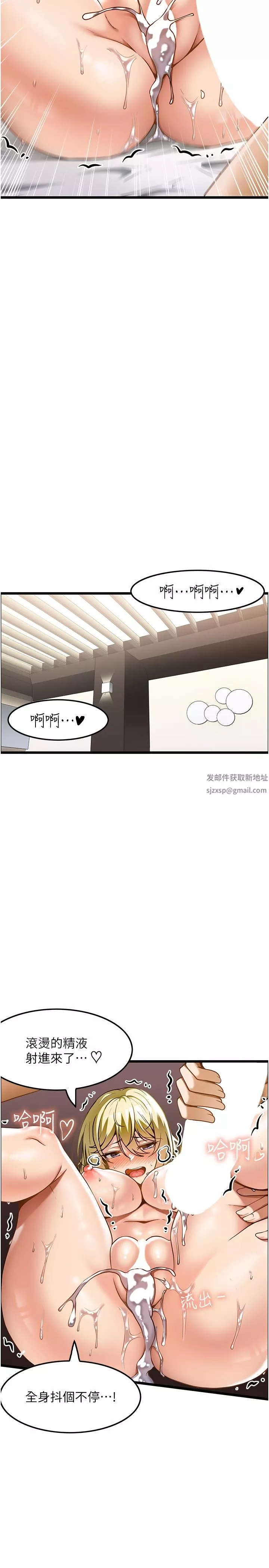 頂級按摩師第14話-把滾燙的精液灌進來