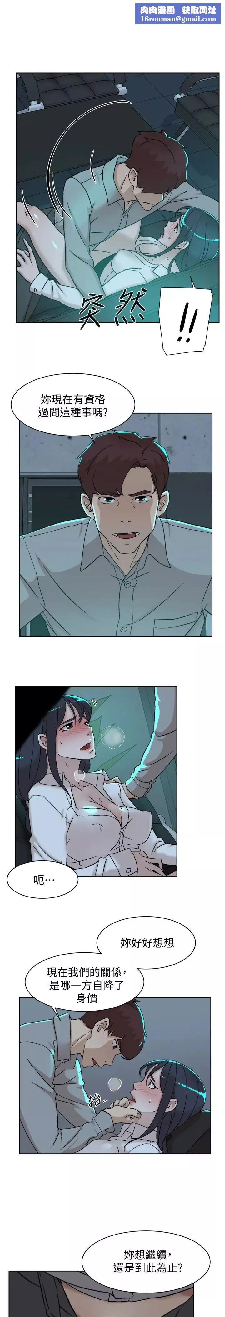 她的高跟鞋第109話-無法抗拒她的魅力