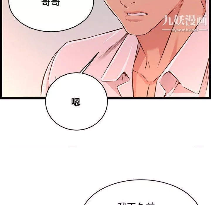 螞蟻地獄第15話
