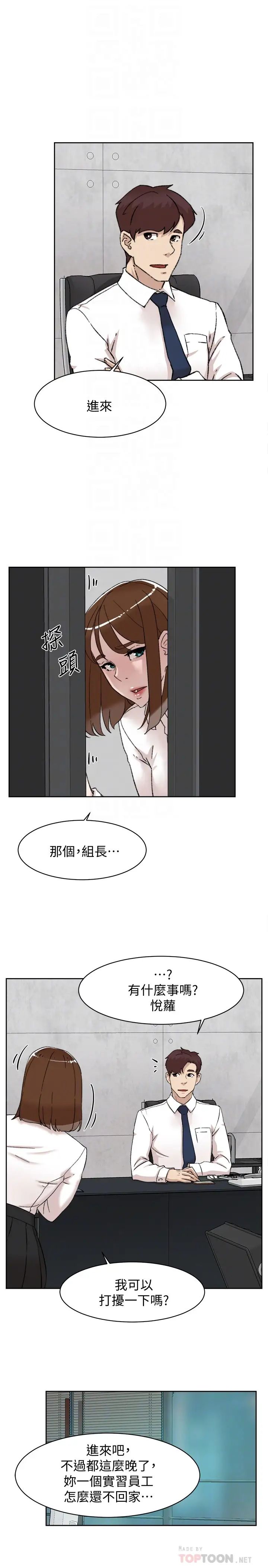她的高跟鞋第109话-无法抗拒她的魅力
