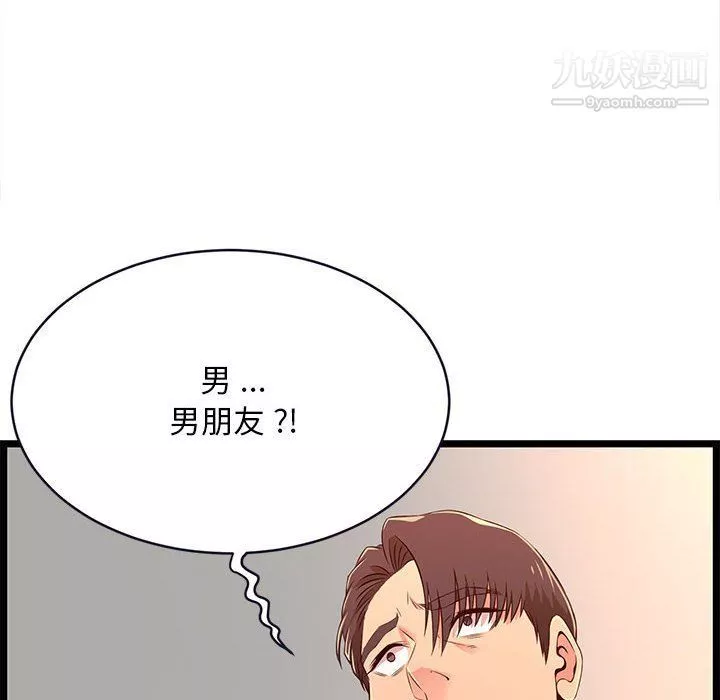 螞蟻地獄第15話