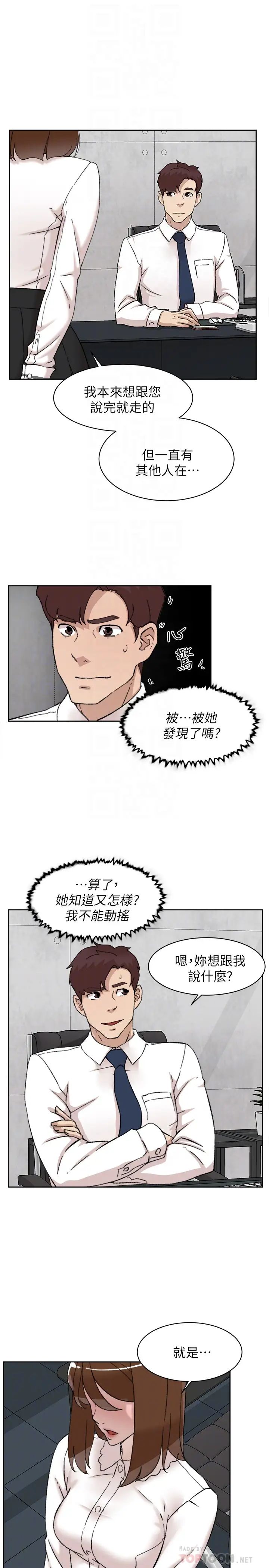 她的高跟鞋第109话-无法抗拒她的魅力