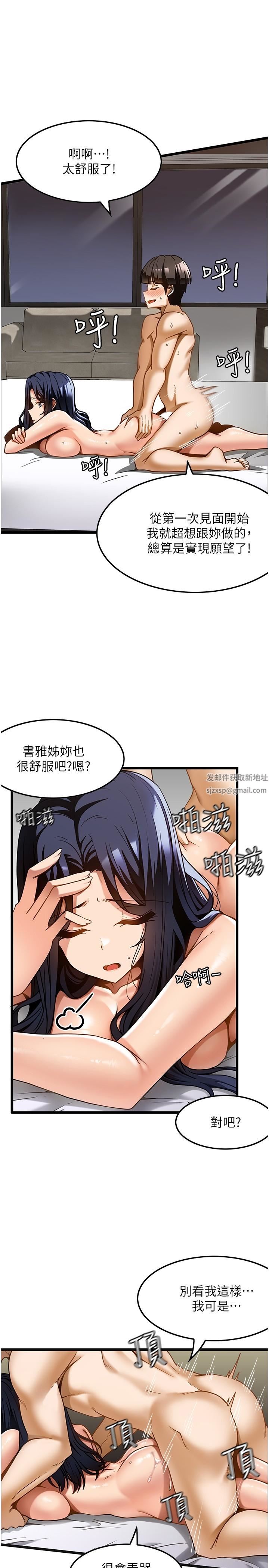 顶级按摩师第15话-要不要到我傢…吃泡面?