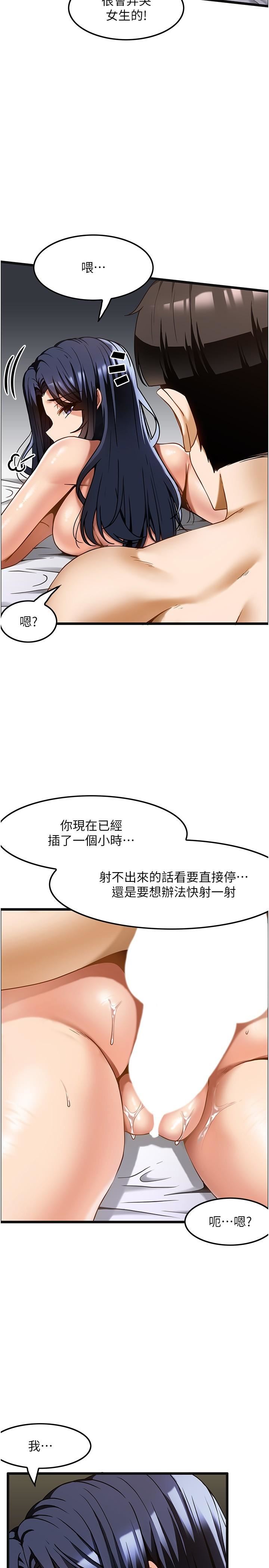 顶级按摩师第15话-要不要到我傢…吃泡面?