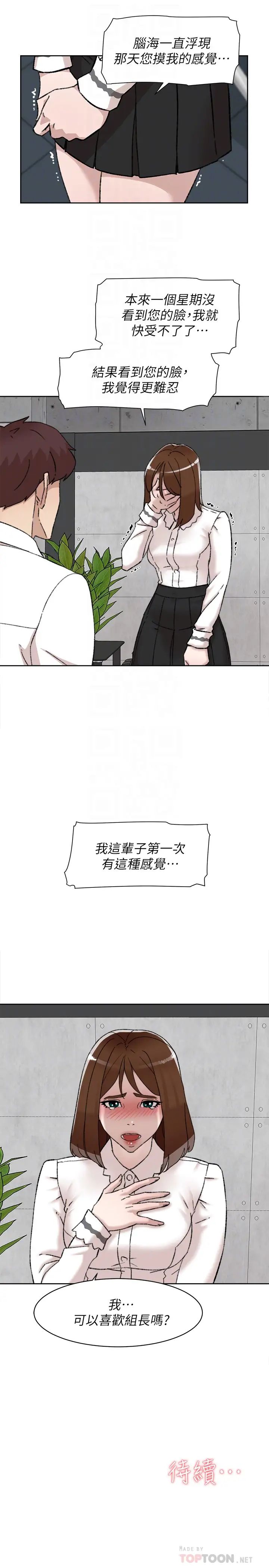 她的高跟鞋第109话-无法抗拒她的魅力