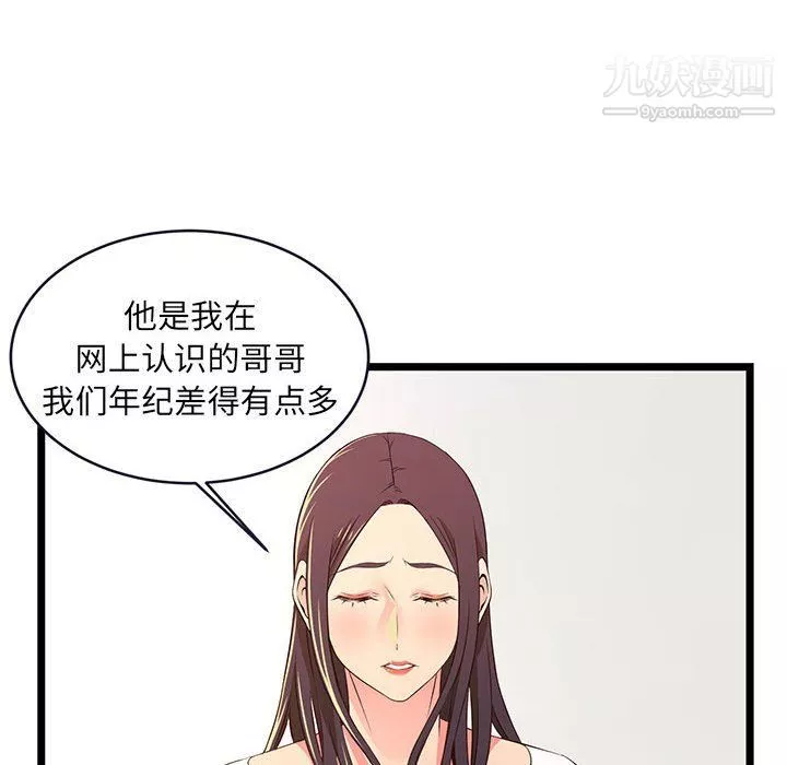 螞蟻地獄第15話