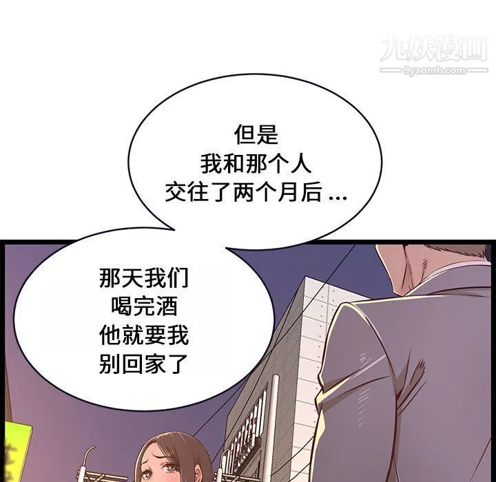 螞蟻地獄第15話