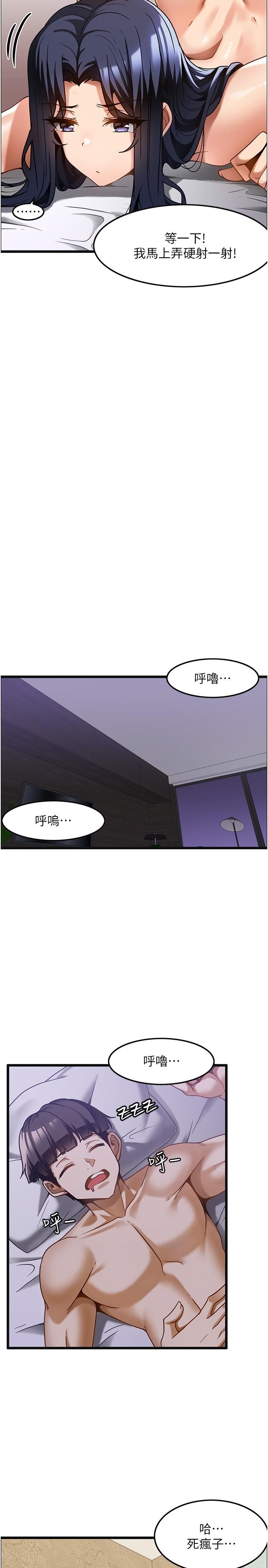 顶级按摩师第15话-要不要到我傢…吃泡面?