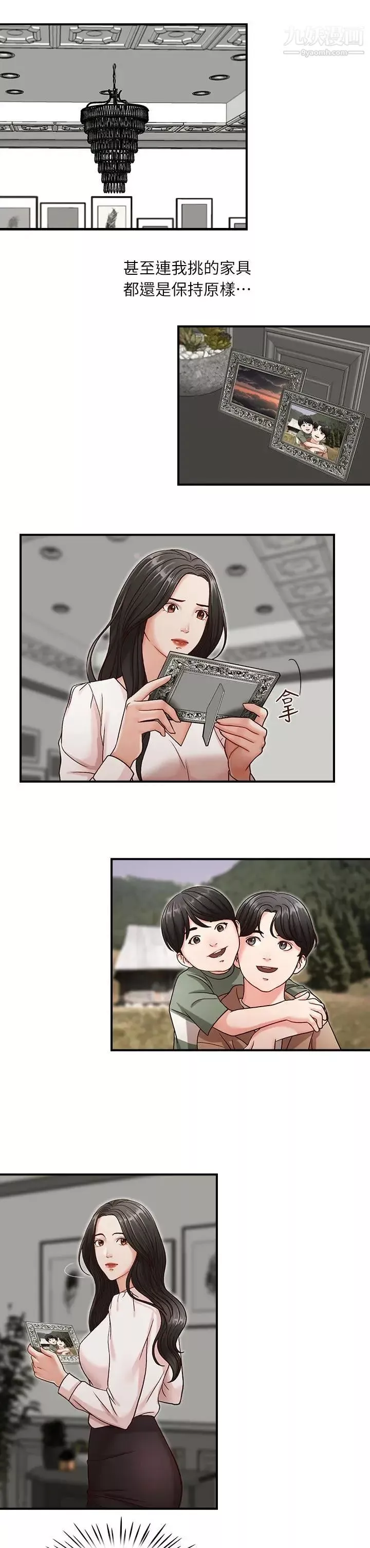 哥哥的秘書第7話-跟哥滾過床單的女人