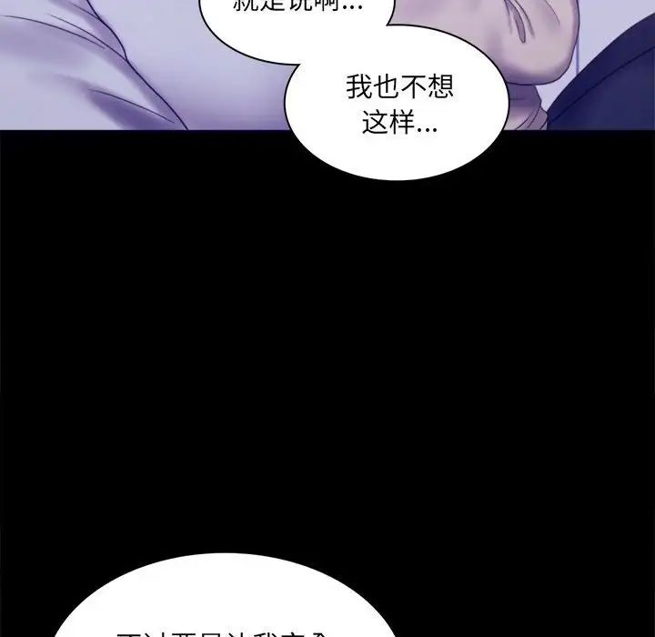 背叛的开始第8话