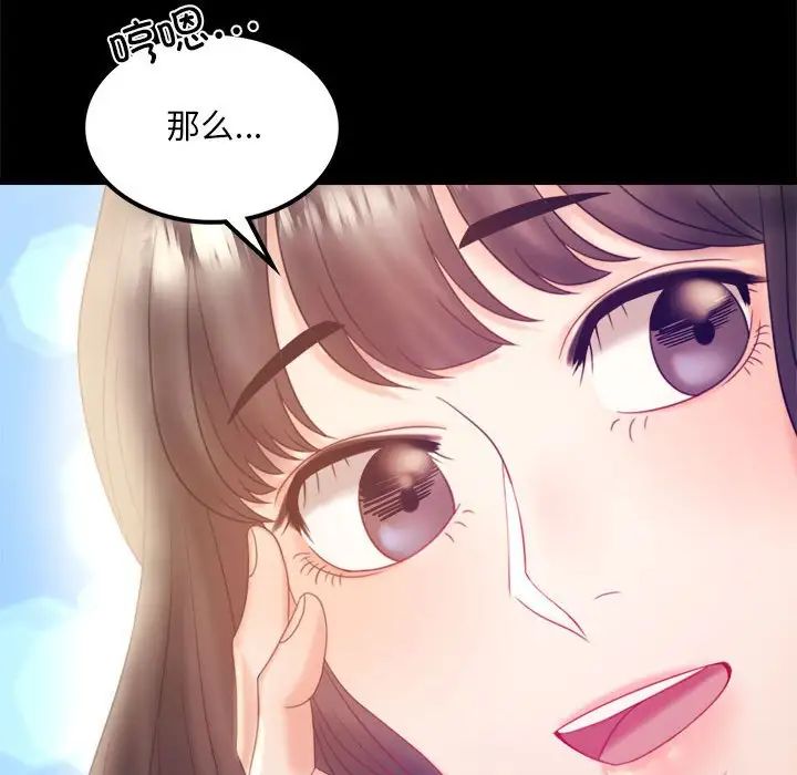 背叛的开始第8話