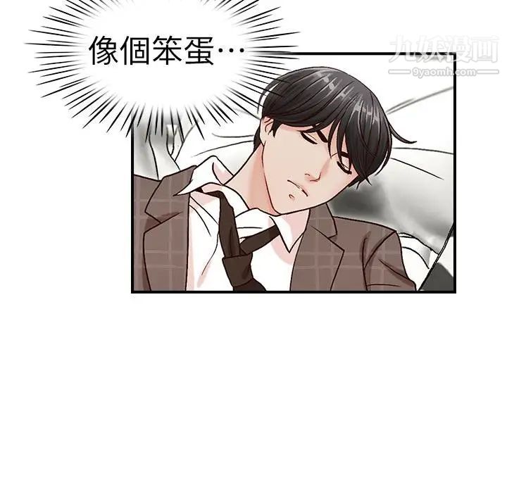 哥哥的秘書第7話-跟哥滾過床單的女人
