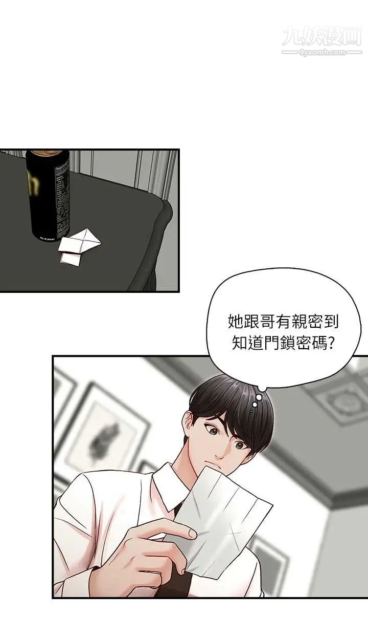 哥哥的秘书第7话-跟哥滚过床单的女人