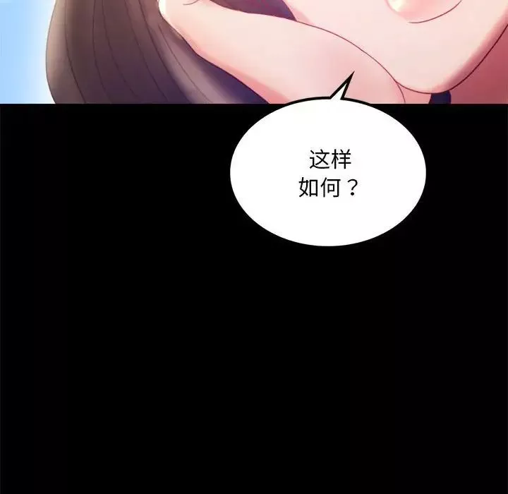 背叛的开始第8話