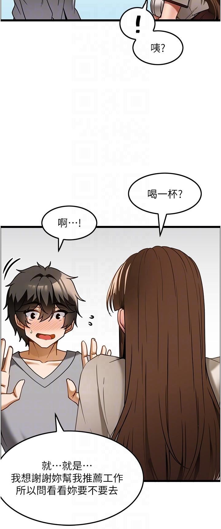 顶级按摩师第15话-要不要到我傢…吃泡面?