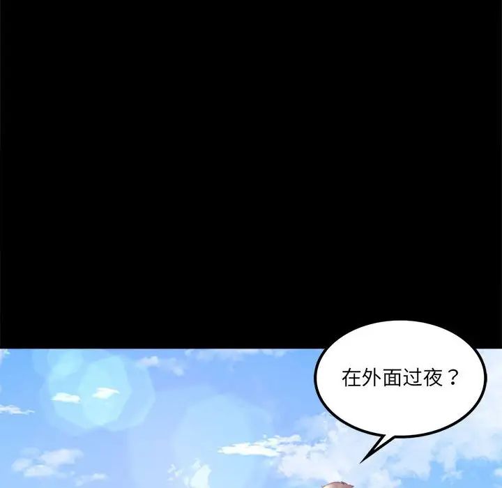 背叛的开始第8话