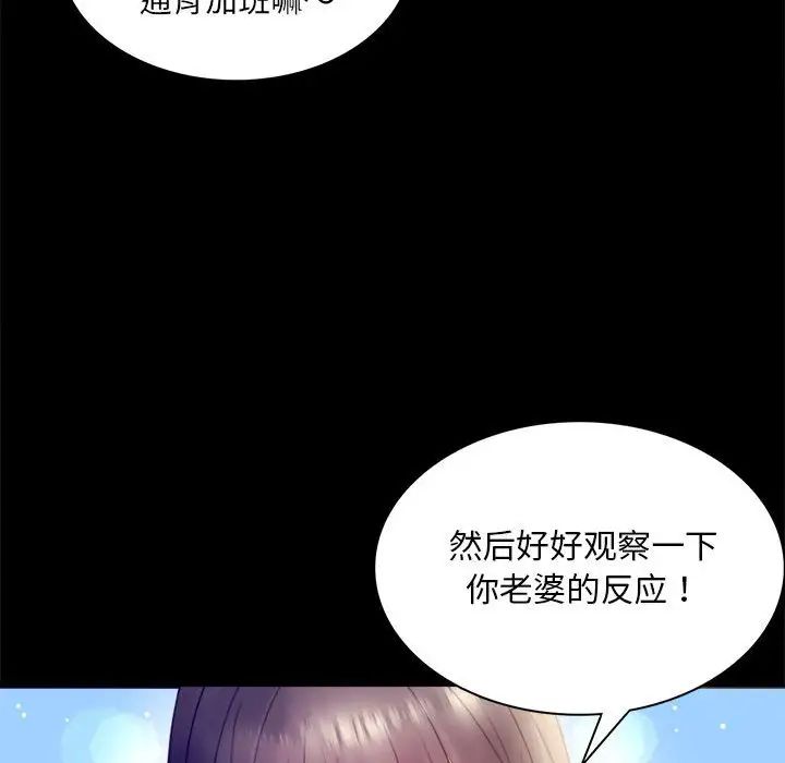 背叛的开始第8話