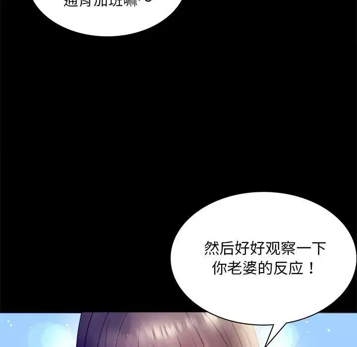 背叛的开始第8話
