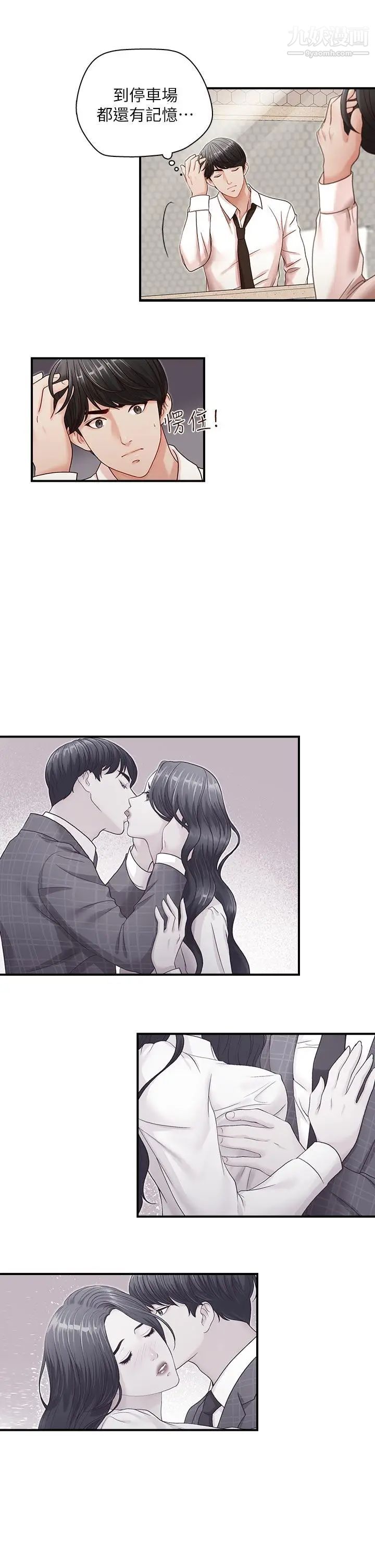 哥哥的秘书第7话-跟哥滚过床单的女人