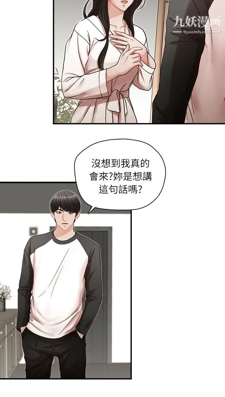 哥哥的秘書第7話-跟哥滾過床單的女人