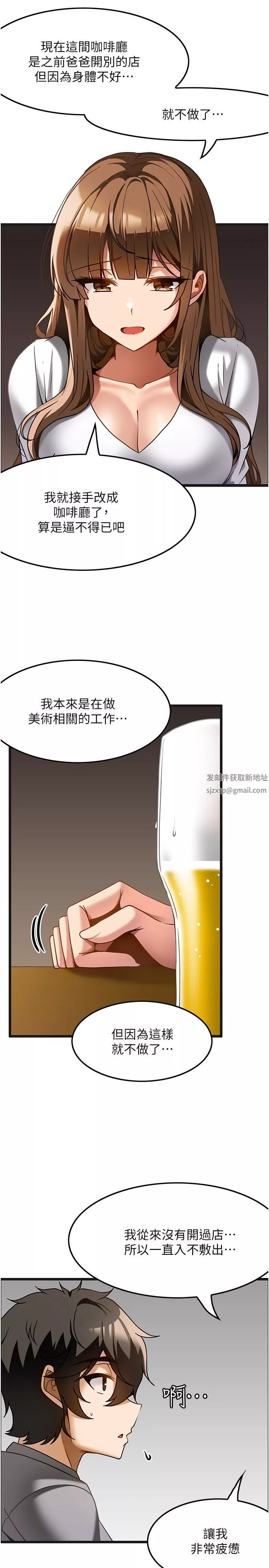 頂級按摩師第15話-要不要到我傢…吃泡面?