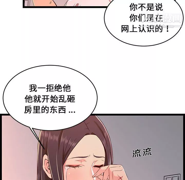 螞蟻地獄第15話