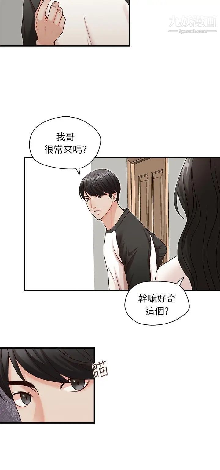 哥哥的秘书第7话-跟哥滚过床单的女人