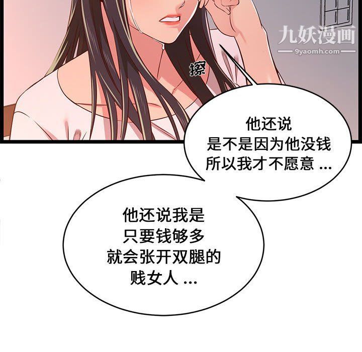 螞蟻地獄第15話