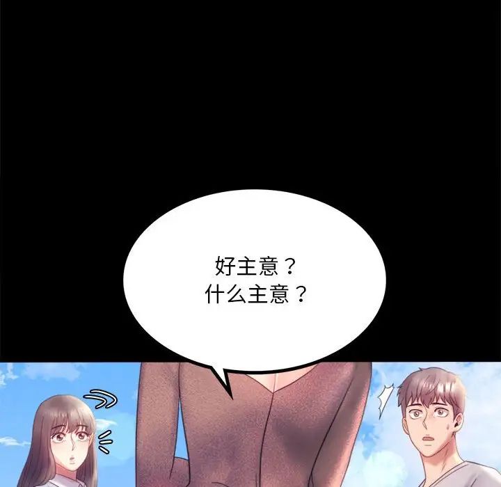 背叛的开始第8话