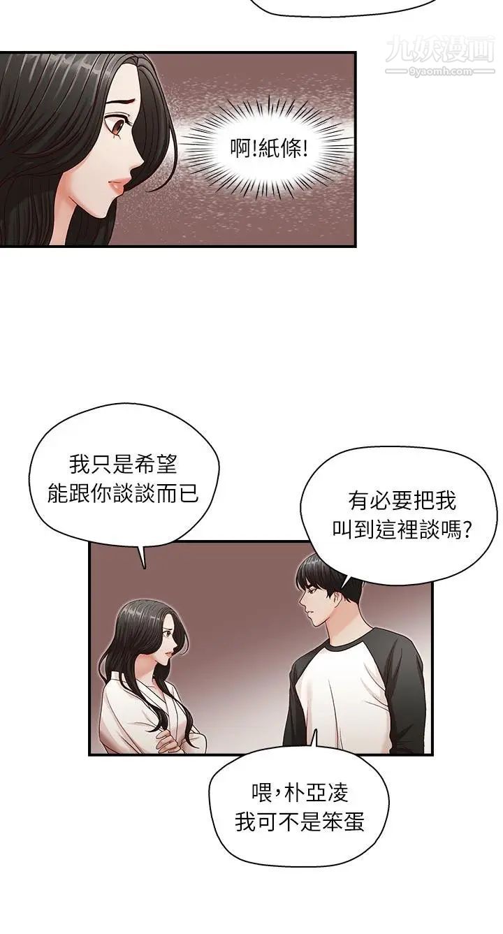 哥哥的秘書第7話-跟哥滾過床單的女人