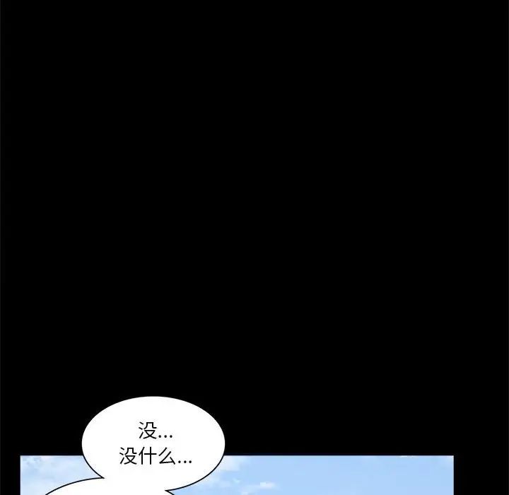 背叛的开始第8話