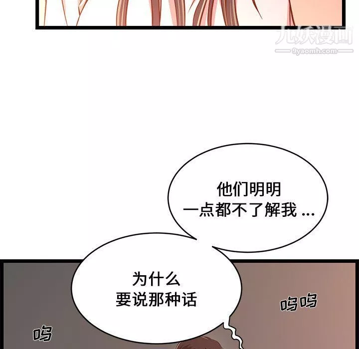 螞蟻地獄第15話