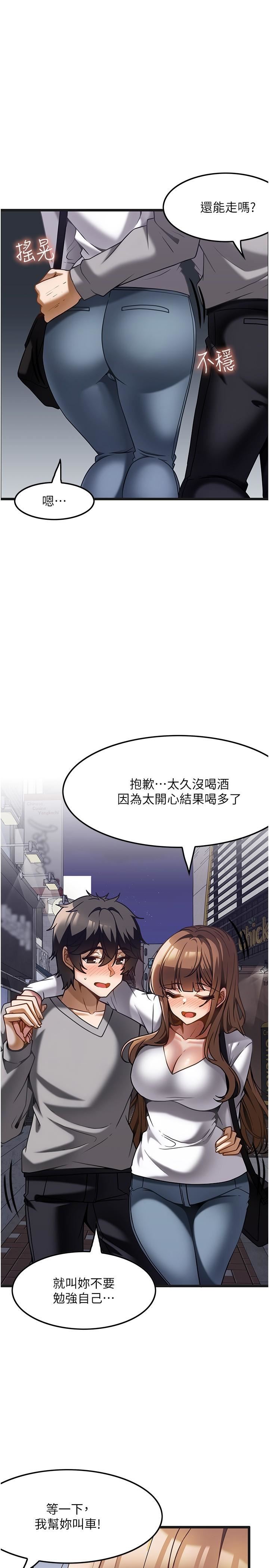 顶级按摩师第15话-要不要到我傢…吃泡面?