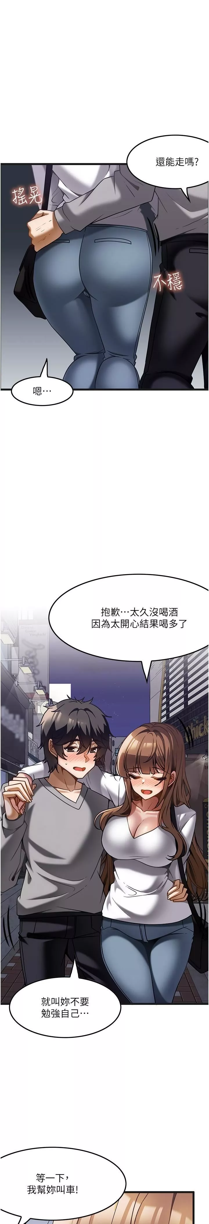 頂級按摩師第15話-要不要到我傢…吃泡面?