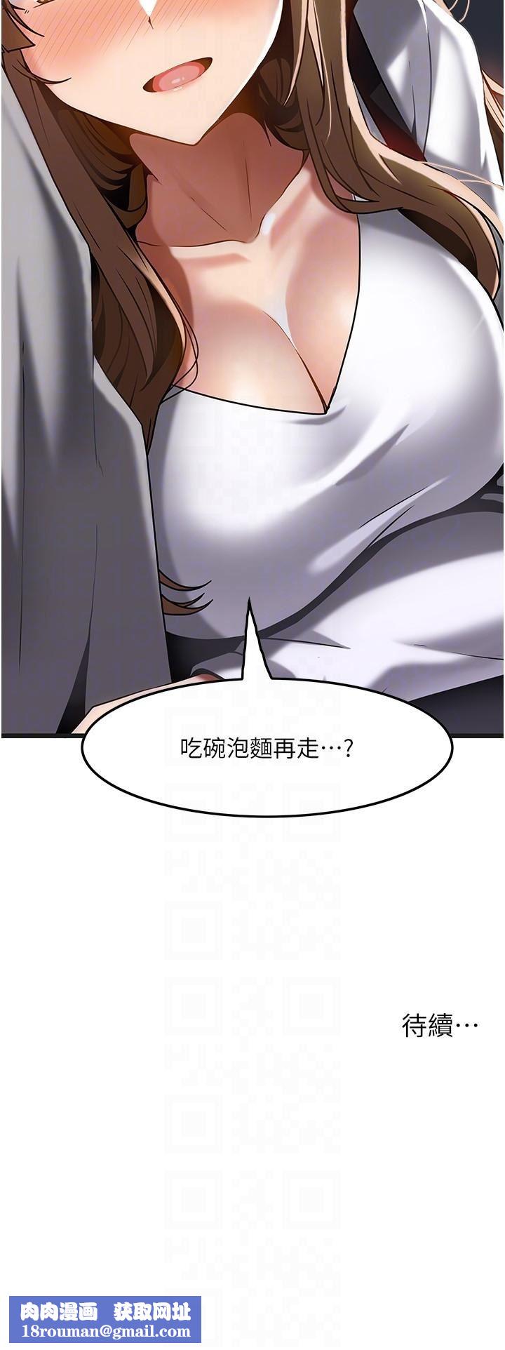 顶级按摩师第15话-要不要到我傢…吃泡面?