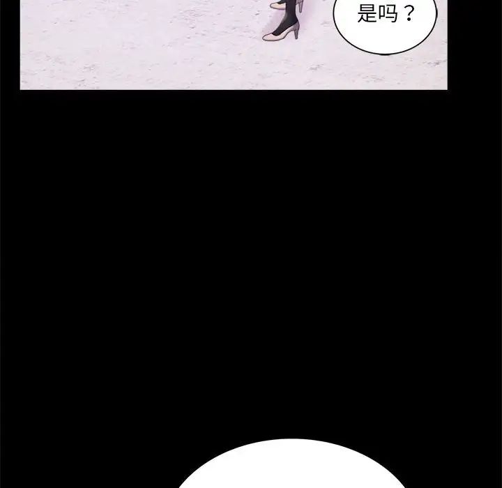 背叛的开始第8話