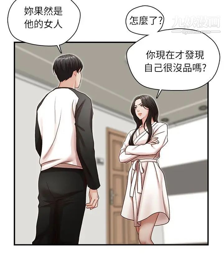 哥哥的秘書第8話-賢淑的女人