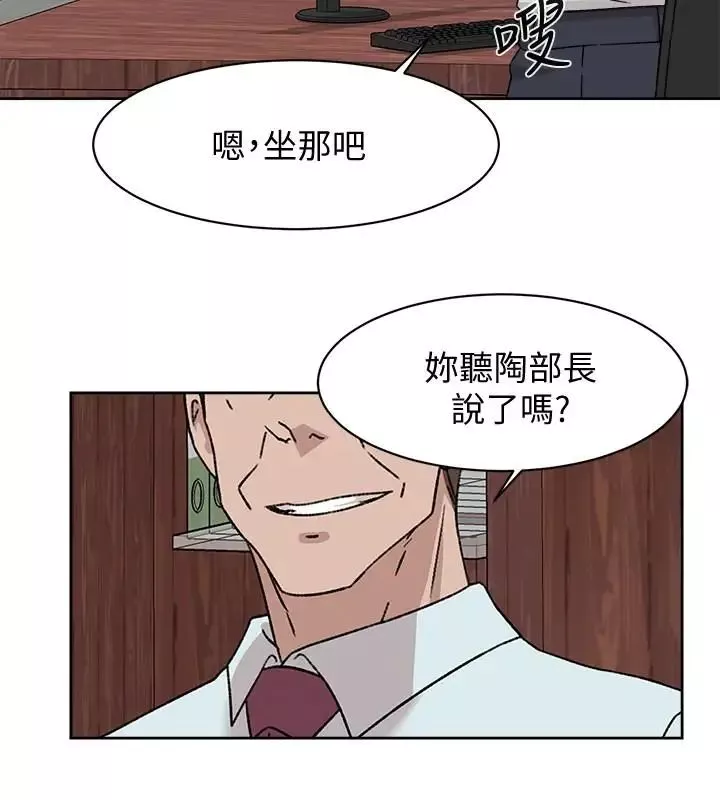 她的高跟鞋第110話-变态代表的危险提议