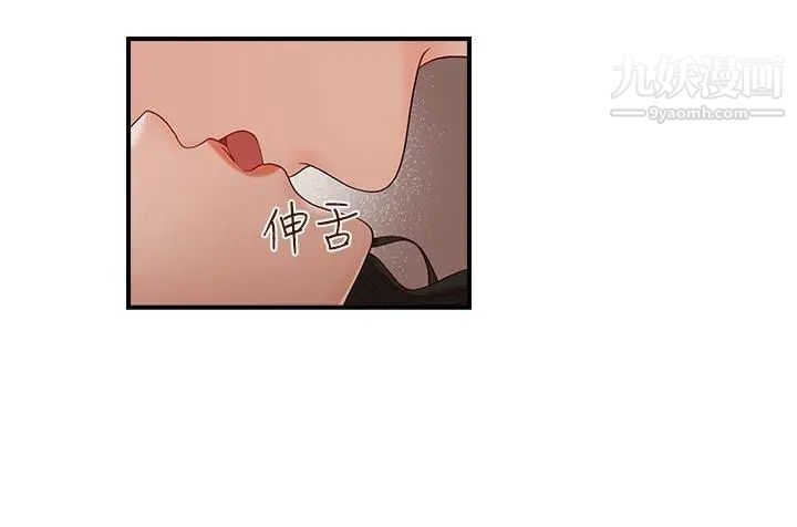 哥哥的秘書第8話-賢淑的女人