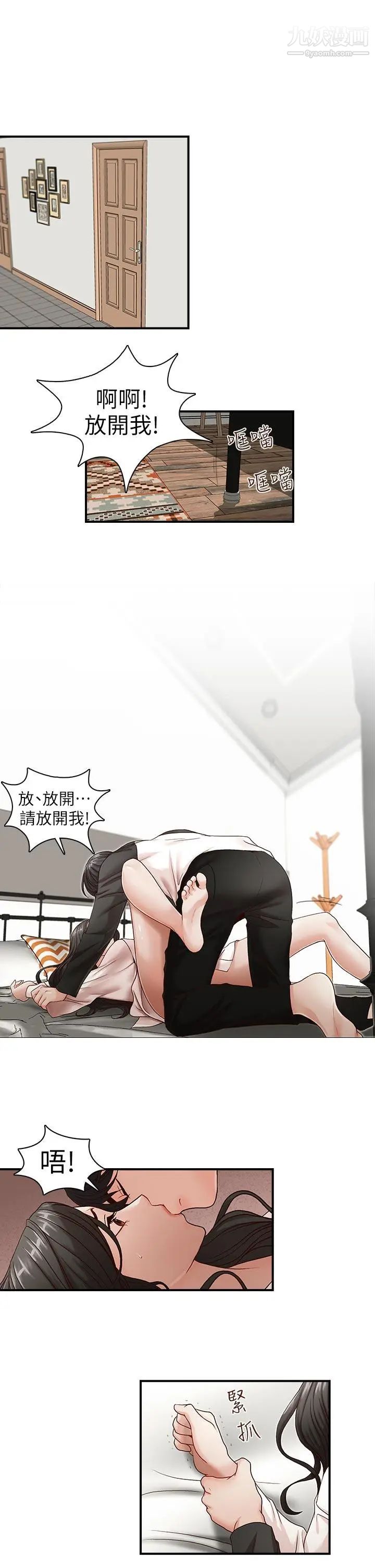 哥哥的秘书第8话-贤淑的女人